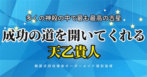 天月貴人|四柱推命‐天乙貴人、大極貴人、天徳貴人どれが一番。